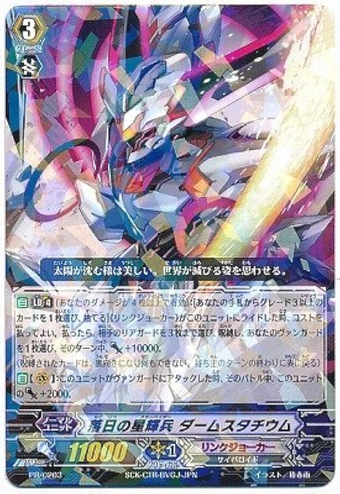 ヴァンガード 星輝兵 デッキ Pスタ Amazon.co.jp: カードファイト!!?ヴァンガード 星輝兵 コールド